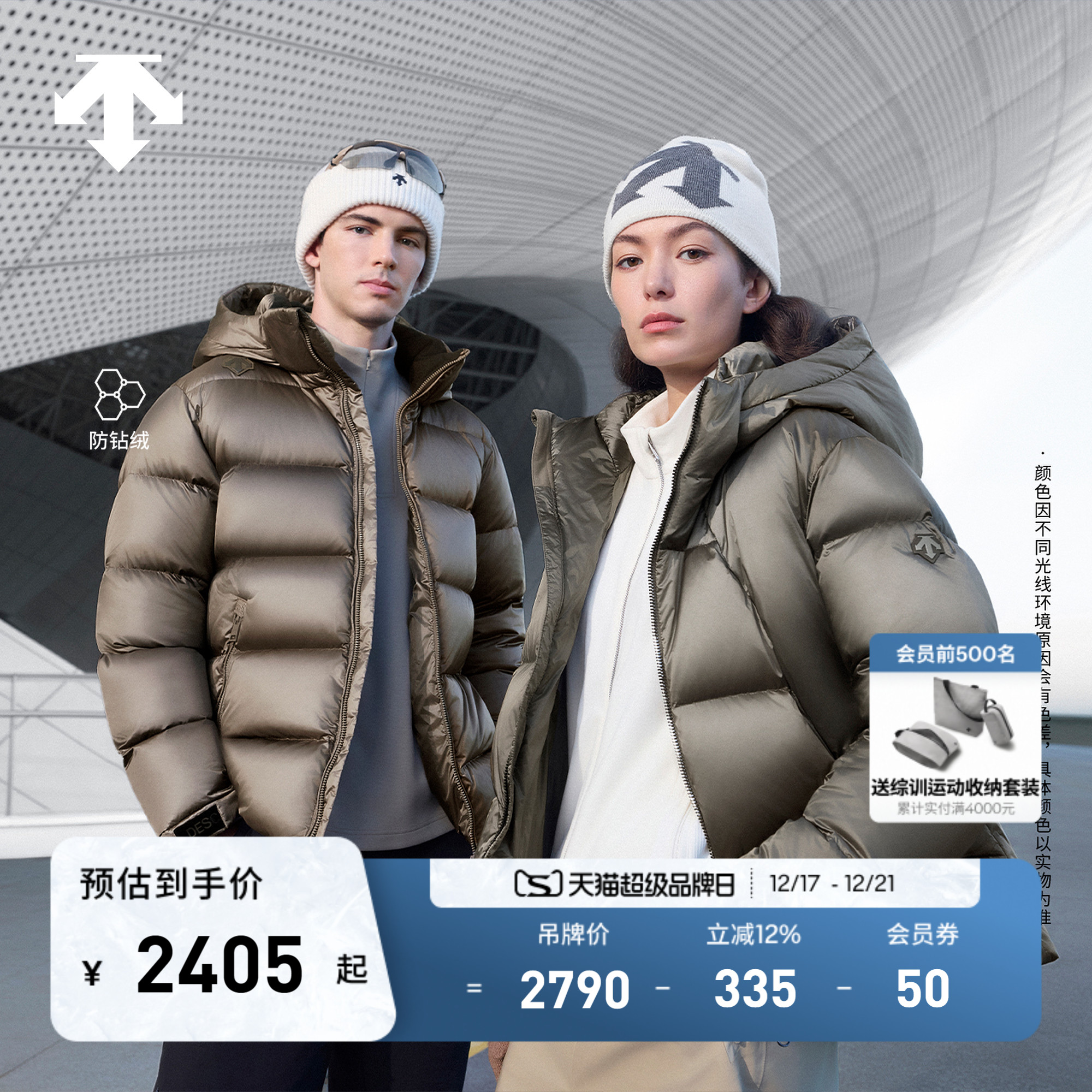 DESCENTE迪桑特WOMEN’S SKI STYLE女士保暖防钻绒面包亮面羽绒服