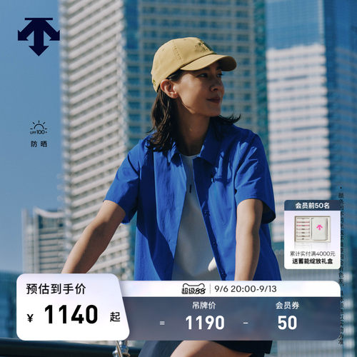 DESCENTE迪桑特WOMEN’S BLEU系列女士UPF100+防晒梭织短袖衬衫