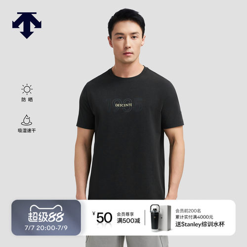 DESCENTE 迪桑特ESSENTIAL男女同款防晒速干短袖T恤夏季
