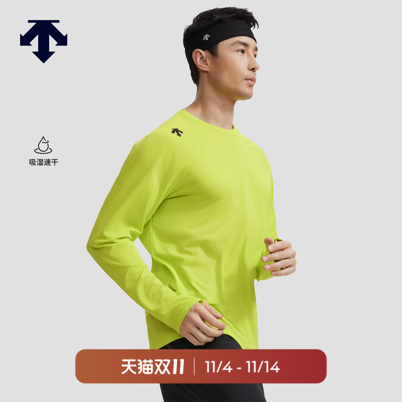 DESCENTE迪桑特RUNNING系列跑步运动健身男士长袖T恤针织衫