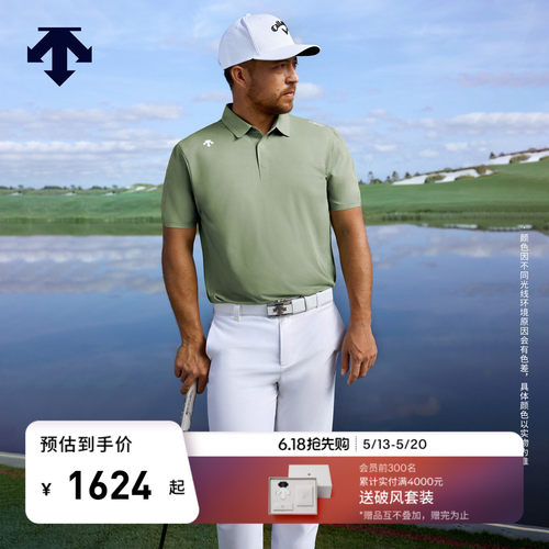 【Xander同款】迪桑特高尔夫PRO男凉感防晒短袖POLO衫夏季