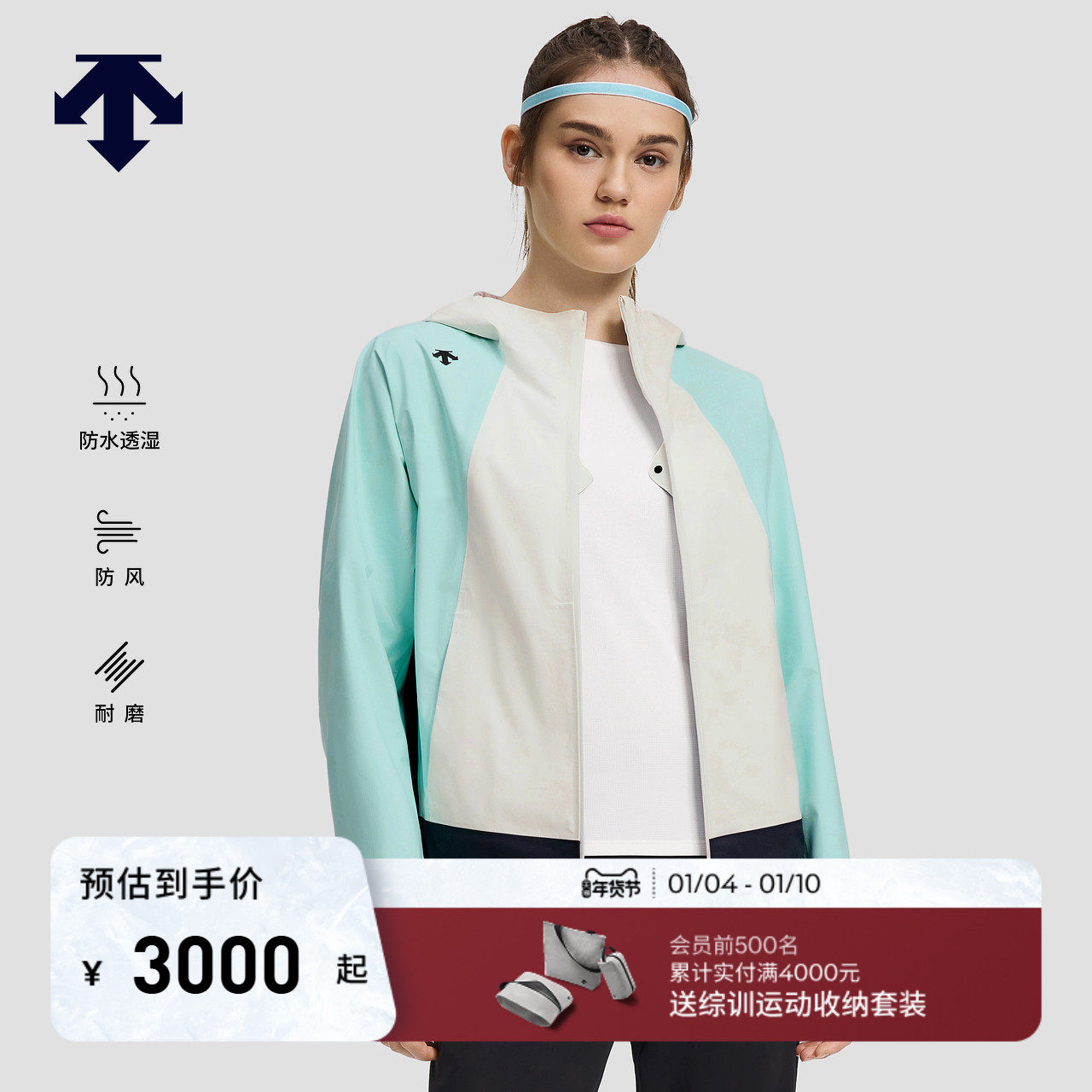 DESCENTE迪桑特女士F360拼色防风防水透湿耐磨梭织外套秋冬新品