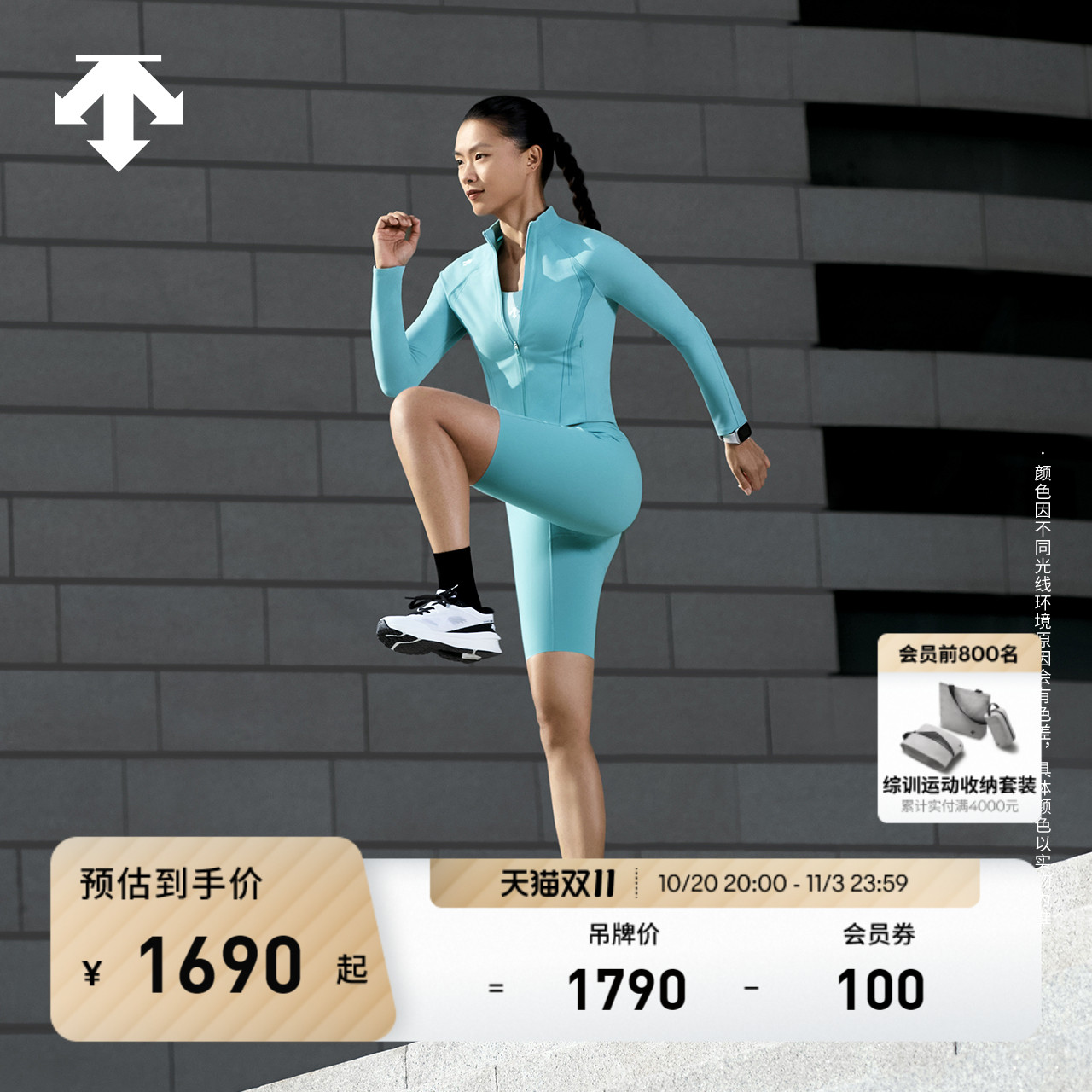 BODYFLEX女子 针织运动上衣外套 WOMEN’S TRAINING系列 DESCENTE