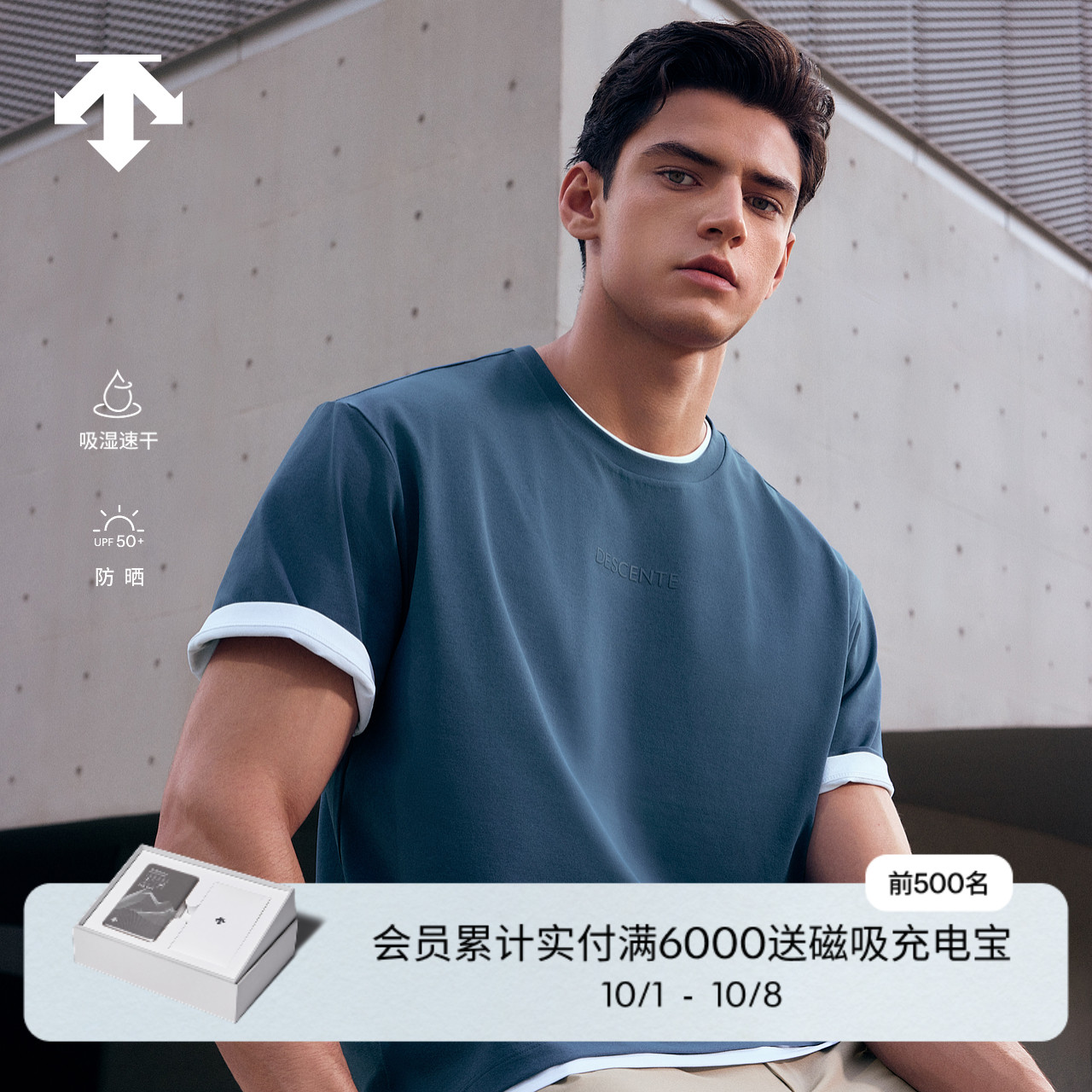 DESCENTE迪桑特ESSENTIAL男女同款防晒T恤速干短袖夏季