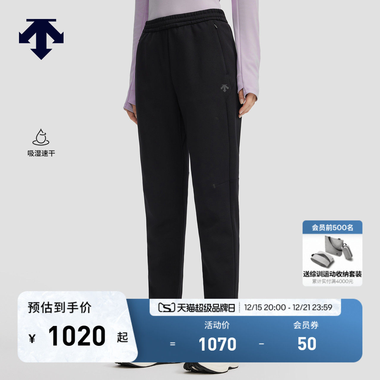 DESCENTE迪桑特WOMEN’S RUNNING系列吸湿速干女士针织运动长裤