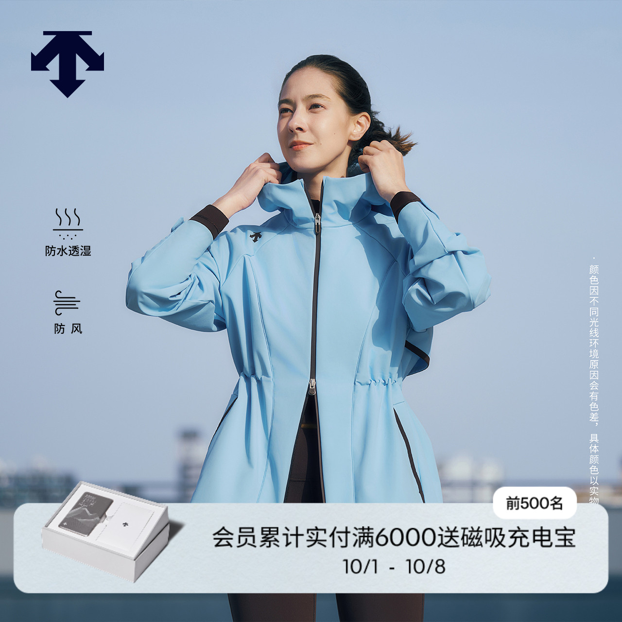 DESCENTE迪桑特WOMEN’S TRAINING系列防风防水透湿女士抓绒外套
