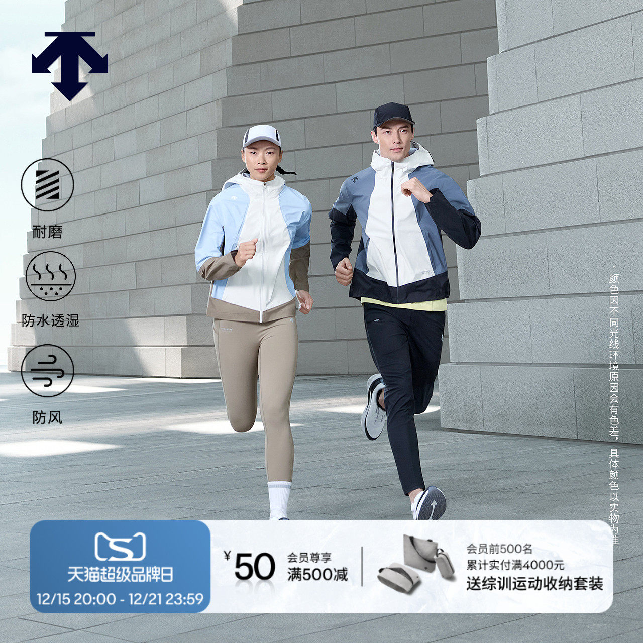 DESCENTE 迪桑特RUNNING系列跑步运动健身男士梭织上衣夏季