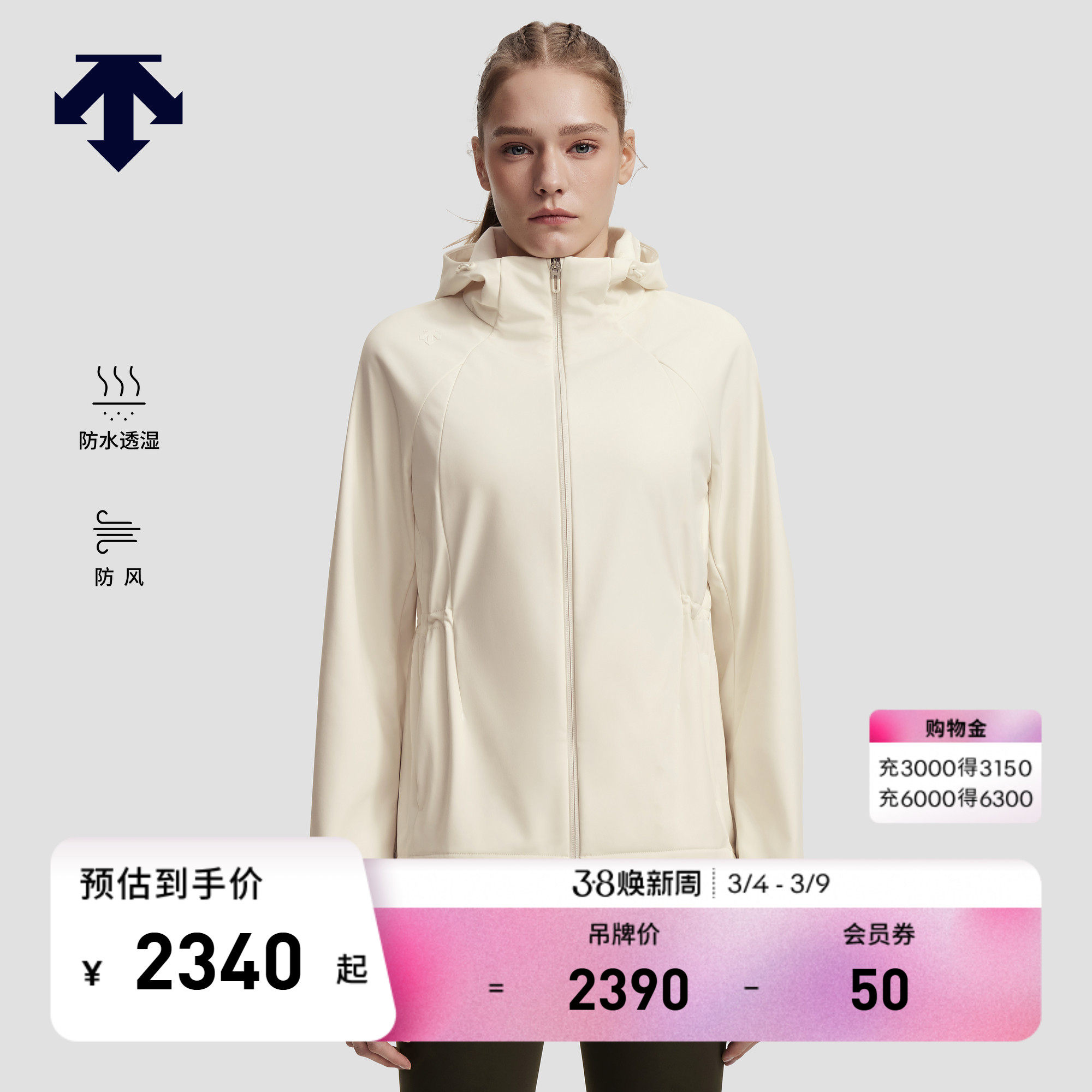 DESCENTE迪桑特WOMEN’S TRAINING防风防水透湿收腰抓绒梭织外套 - DESCENTE迪桑特官方旗舰店