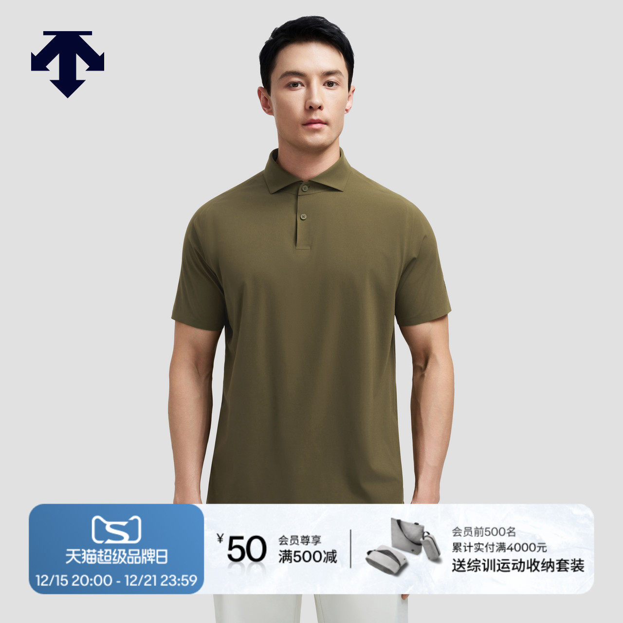 DESCENTE迪桑特DUALIS系列都市通勤男士短袖POLO衫