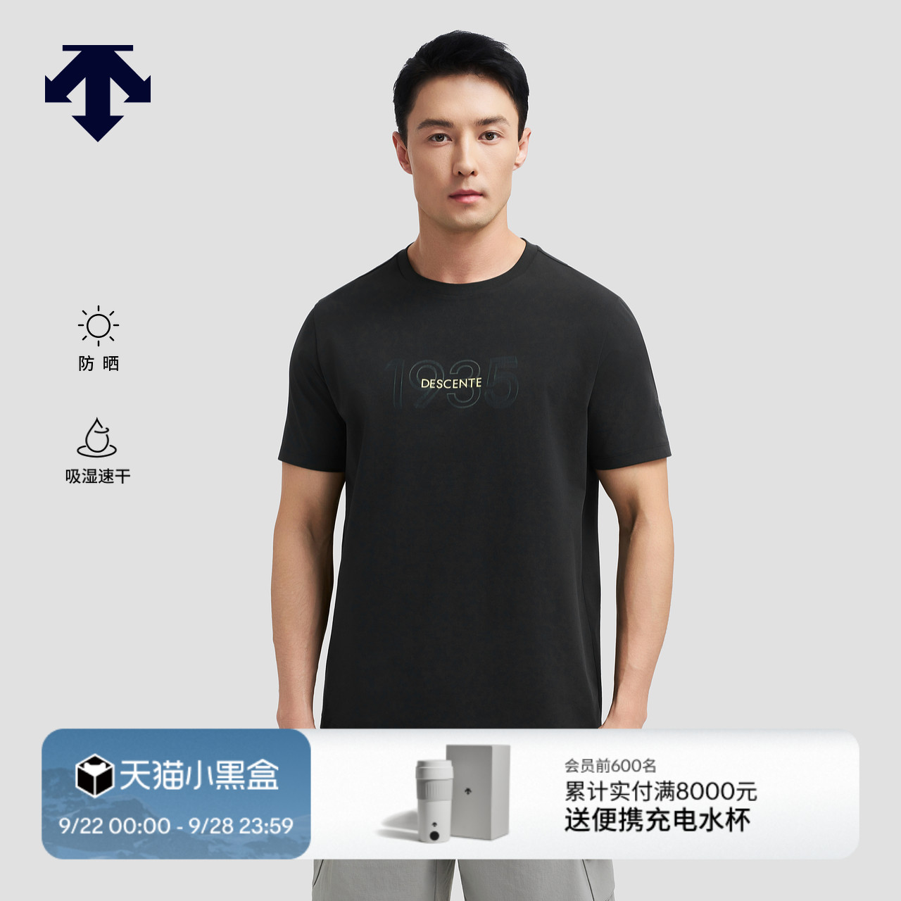 DESCENTE 迪桑特ESSENTIAL男女同款防晒速干短袖T恤夏季