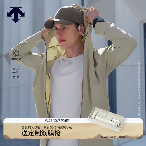 DESCENTE迪桑特TRAINING系列男士UPF100+透气凉感针织防晒外套