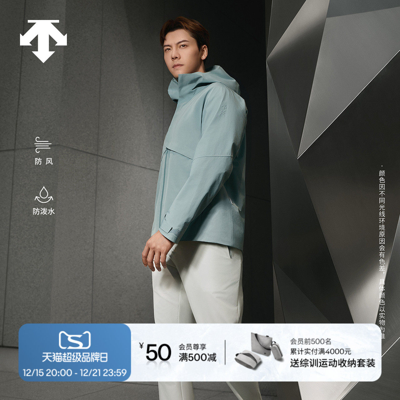 陈伟霆同款DESCENTE迪桑特GTX防风防泼水Vertex山峰夹克男
