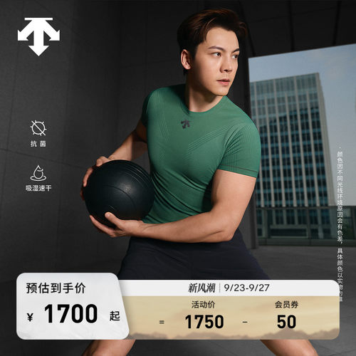 【陈伟霆同款】DESCENTE迪桑特TRAINING综训男士HEXA运动紧身衣