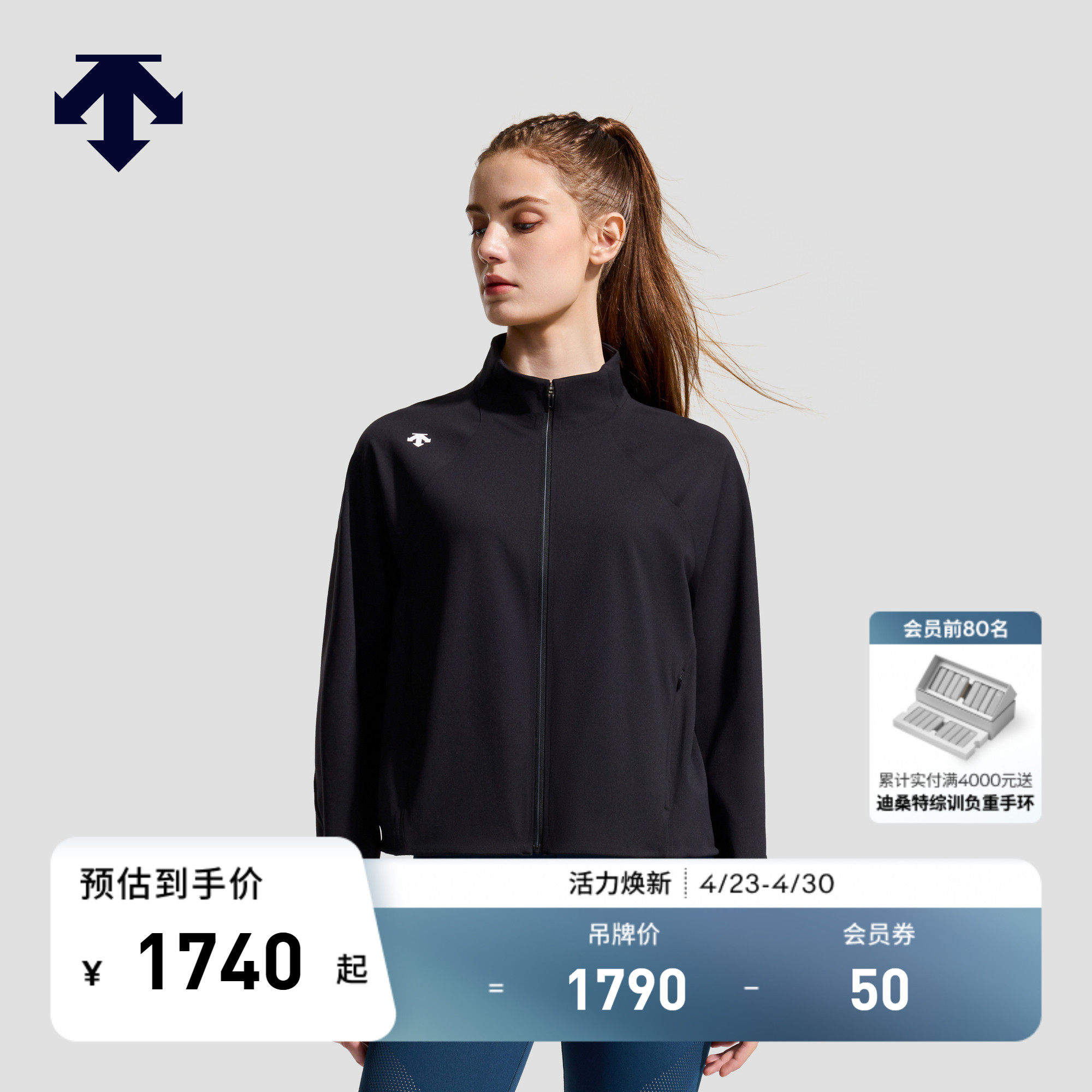 DESCENTE迪桑特WOMEN&rsquo;S TRAINING女士立领亲肤针织运动上衣外套
