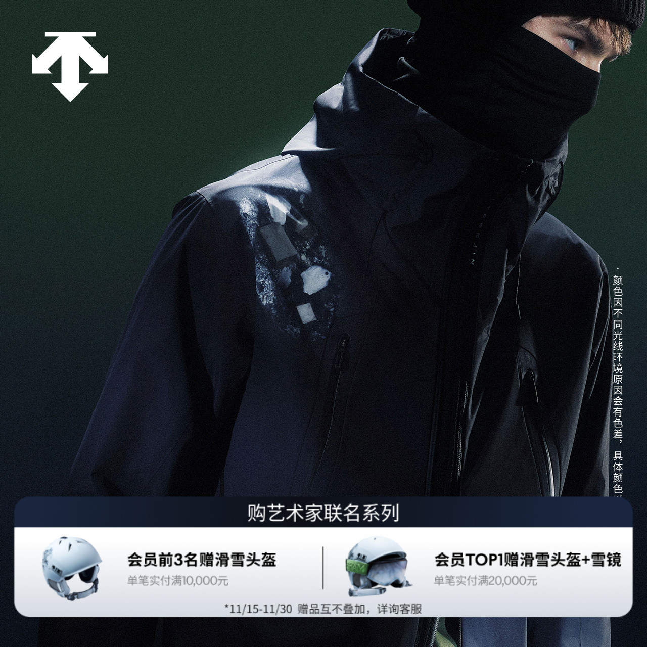 DESCENTE x Daniel Arsham艺术家联名男士印花梭织上衣外套AT