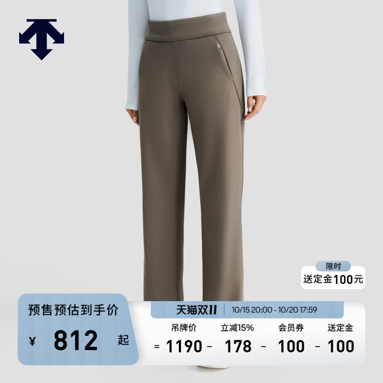 【预售】DESCENTE迪桑特WOMEN’S TRAINING女士阔型针织运动长裤