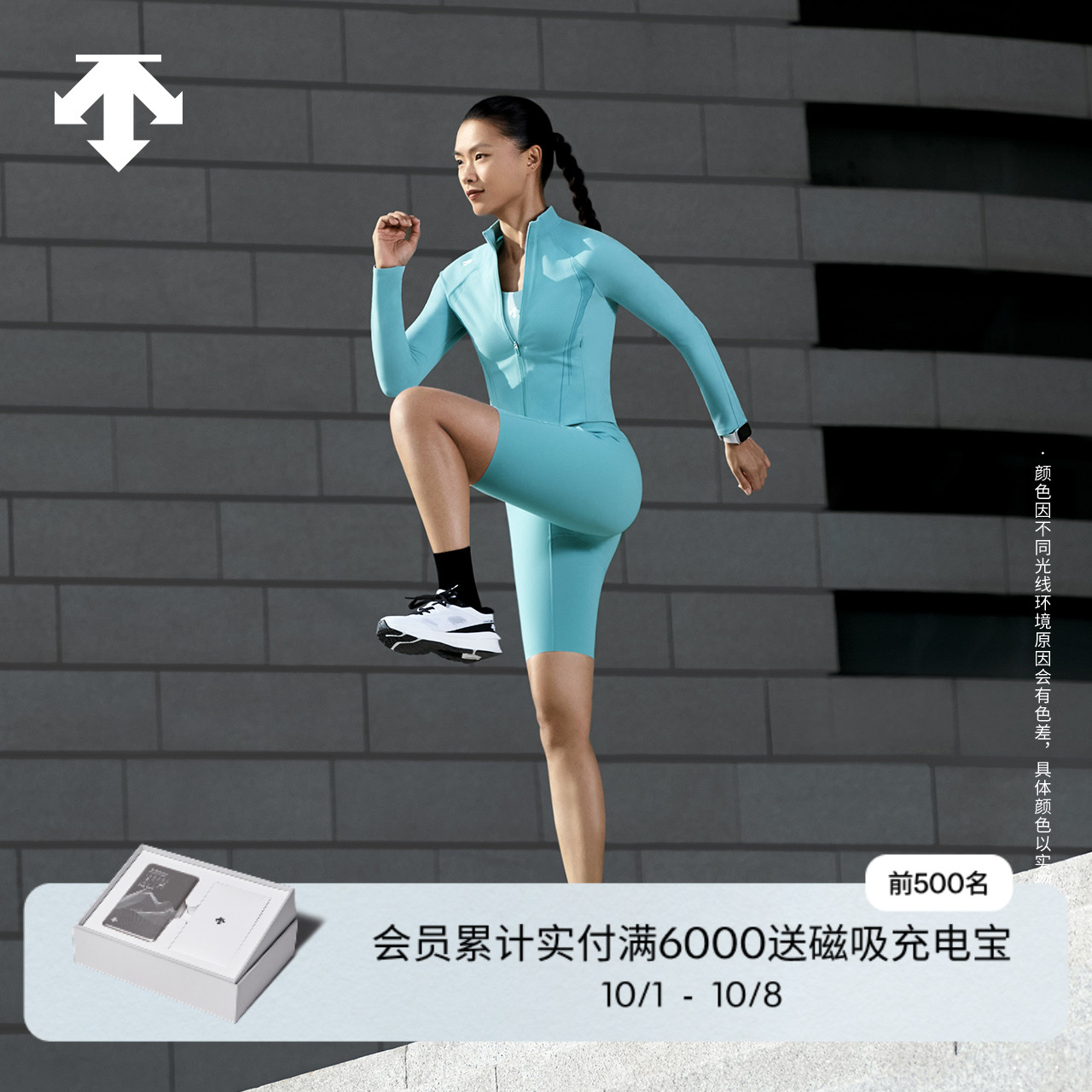 BODYFLEX女子 针织运动上衣外套 WOMEN’S TRAINING系列 DESCENTE