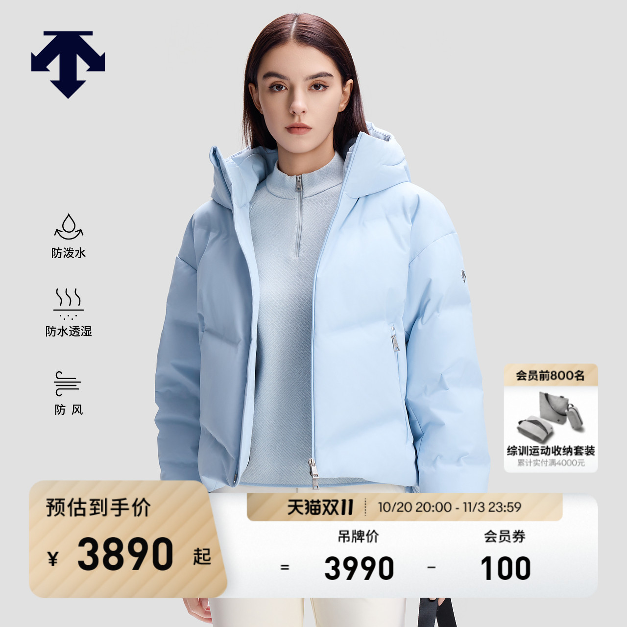 DESCENTE迪桑特WOMEN’S SKI STYLE女士防风防水透湿鹅绒羽绒服