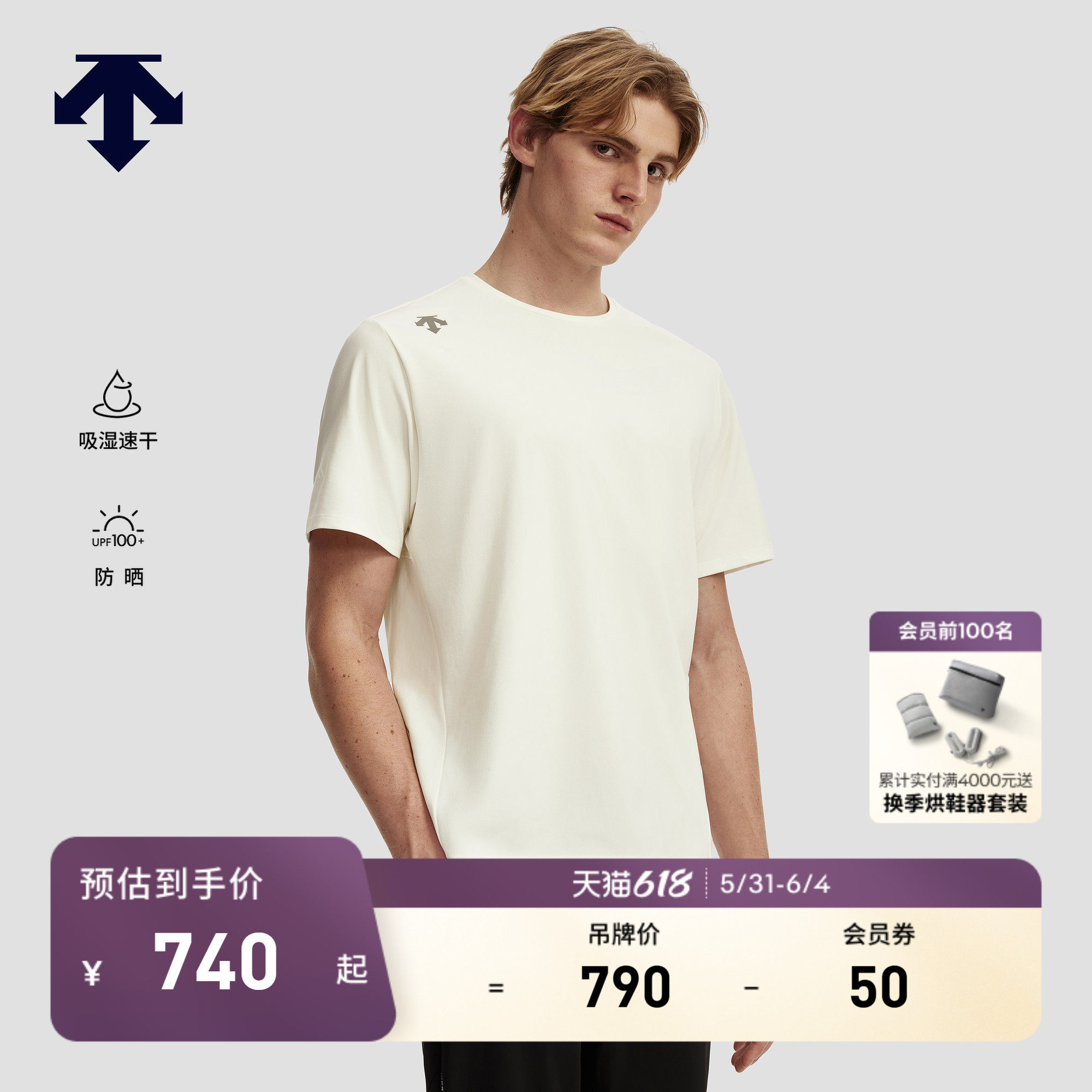 DESCENTE迪桑特RUNNING系列男士吸湿速干防晒短袖T恤针织衫新品