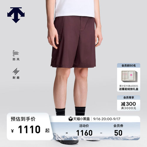 DESCENTE迪桑特BLEU系列男士PERTEX防风耐磨梭织短裤新品