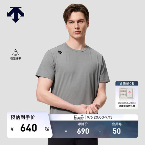 DESCENTE迪桑特TRAINING系列男士D-TOUGH吸湿速干运动T恤夏季新品