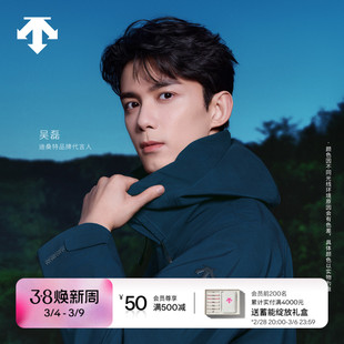 【明星同款】DESCENTE迪桑特ALLTERRAIN系列CREAS外套GORE TEX