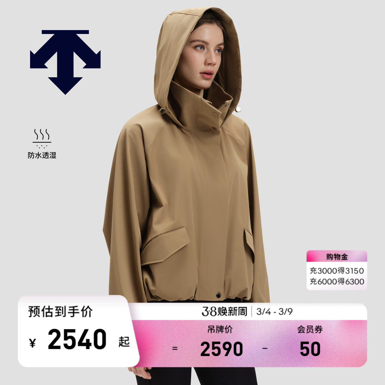 DESCENTE迪桑特WOMEN’S STUDIO系列女士防水透湿梭织上衣