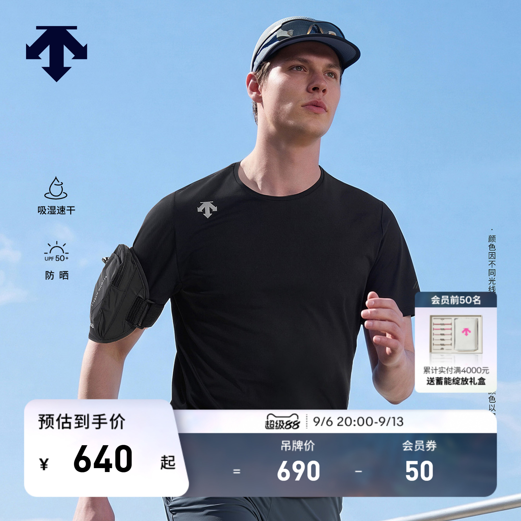 DESCENTE迪桑特男士QUICK DRY吸湿速干UPF50+防晒跑步短袖T恤