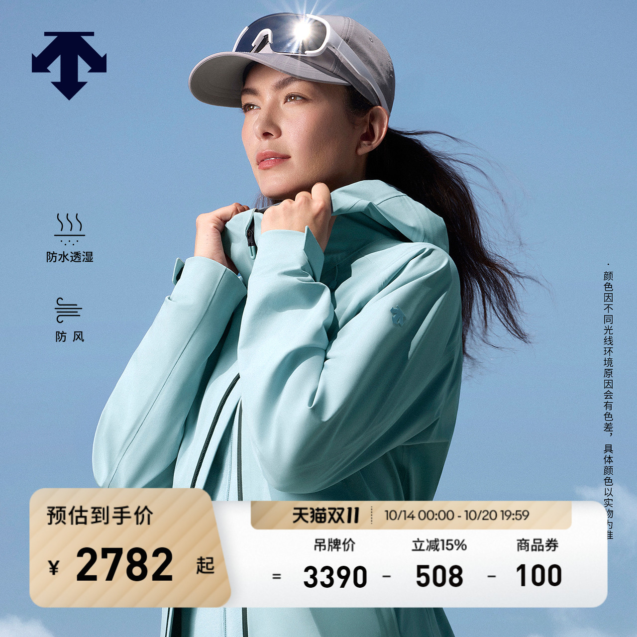 DESCENTE迪桑特SKI STYLE摇粒绒内胆男女款3L三合一冲锋衣两件套
