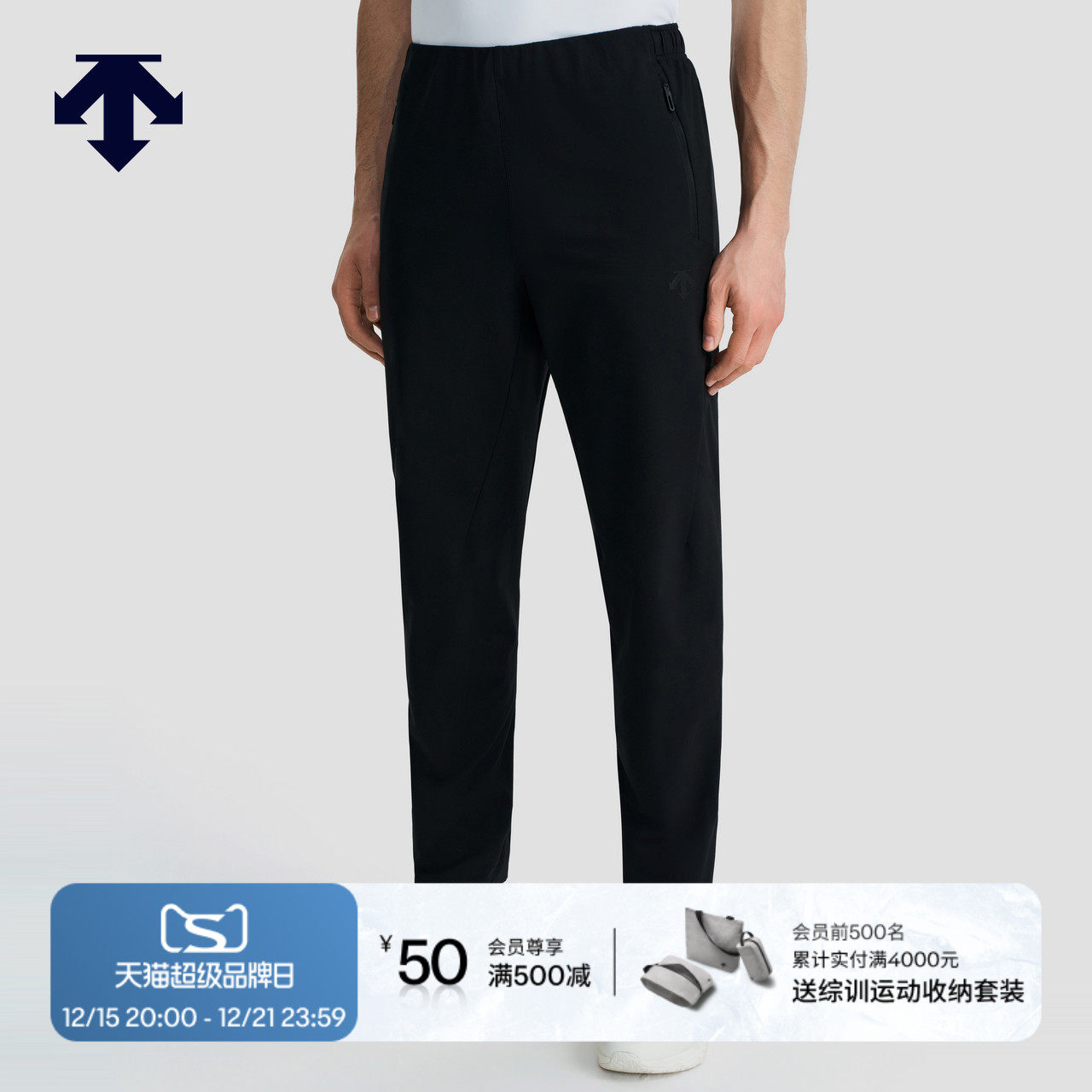 DESCENTE迪桑特TRAINING系列综训TOUGH男士梭织运动长裤