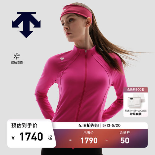 DESCENTE迪桑特女士凉感立领BODY FLEX花苞外套