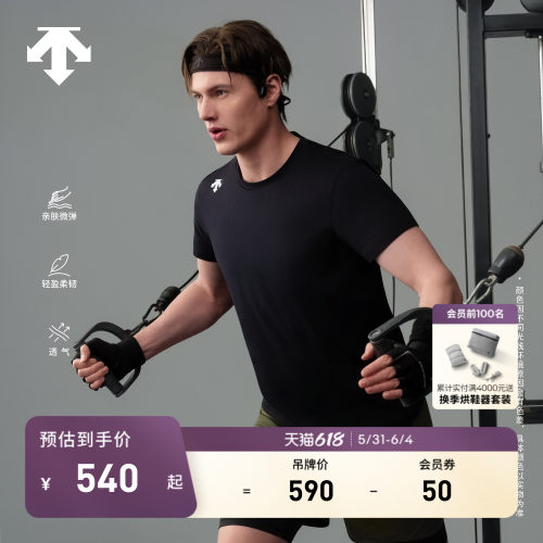 DESCENTE迪桑特TRAINING男士TOUGH亲肤透气圆领短袖T恤新品