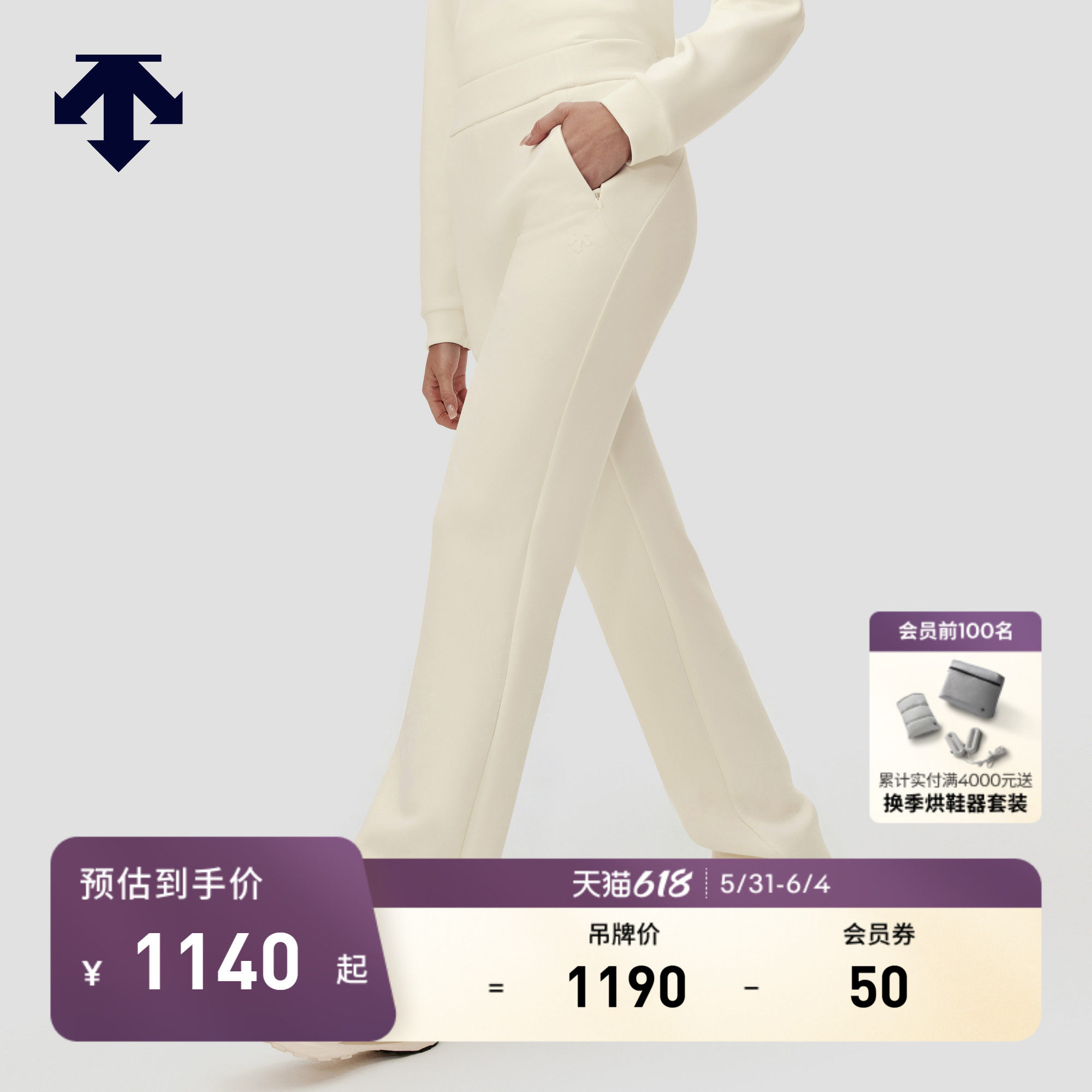 DESCENTE迪桑特WOMEN’S TRAINING女士柔软亲肤直筒针织运动长裤