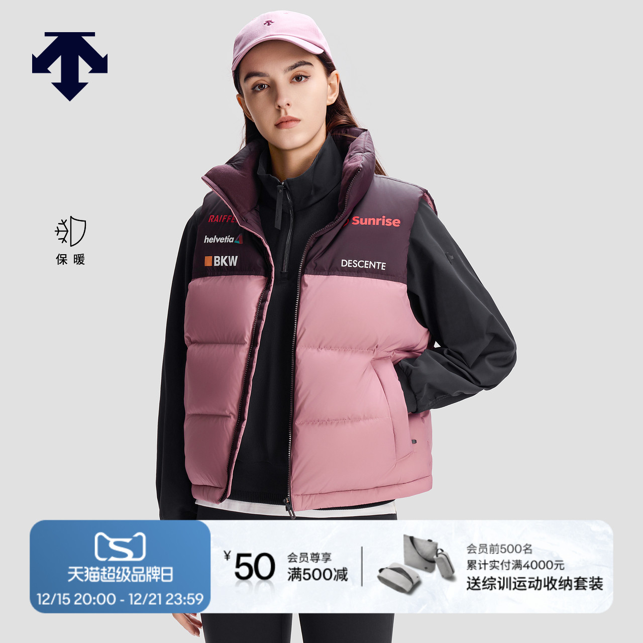 DESCENTE迪桑特SKI STYLE运动休闲女士Replica拼色保暖羽绒马甲