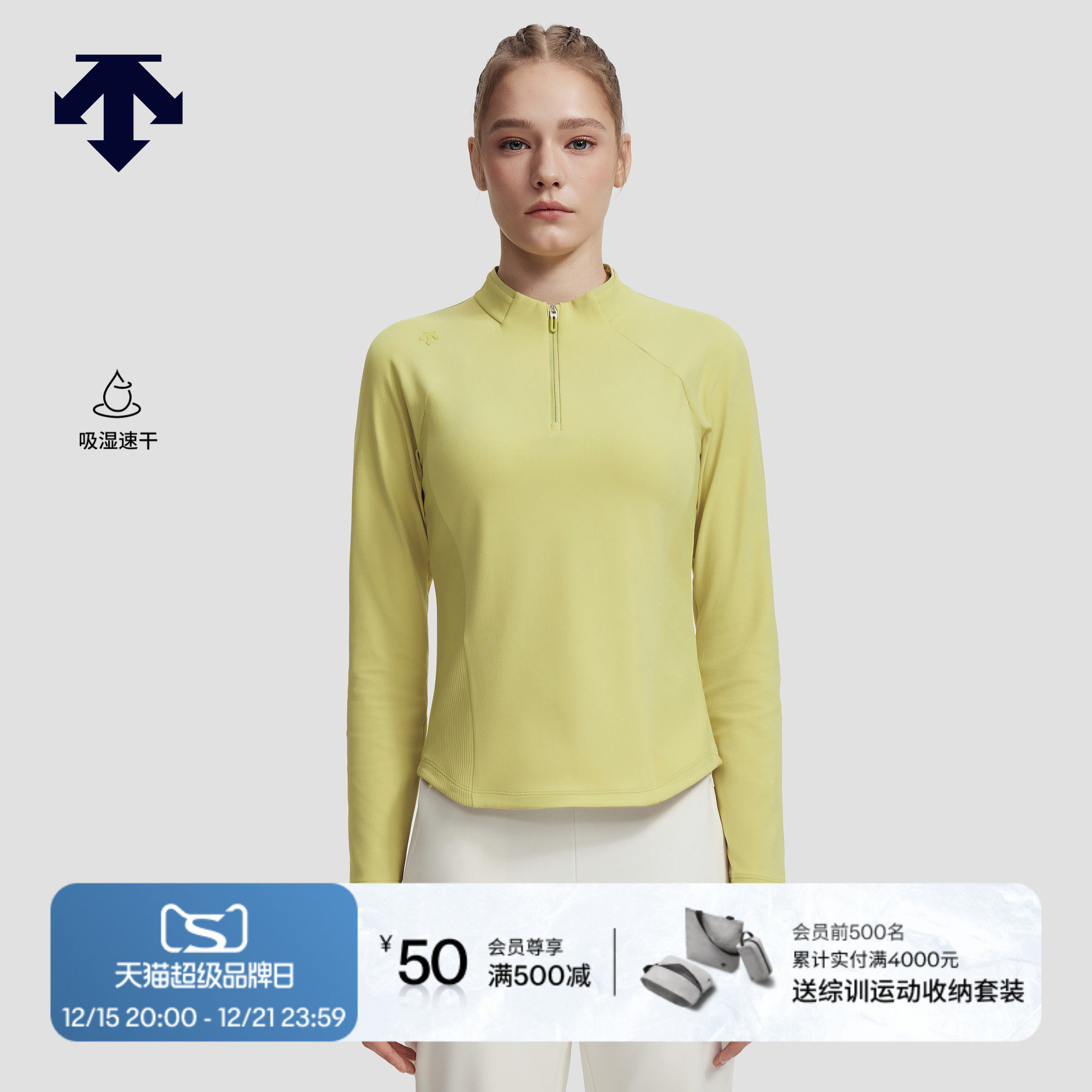 DESCENTE迪桑特WOMEN&rsquo;S TRAINING女士吸湿速干磨毛长袖针织衫