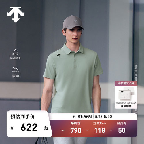DESCENTE迪桑特TRAINING男士吸湿速干防晒UPF50+短袖POLO衫T恤