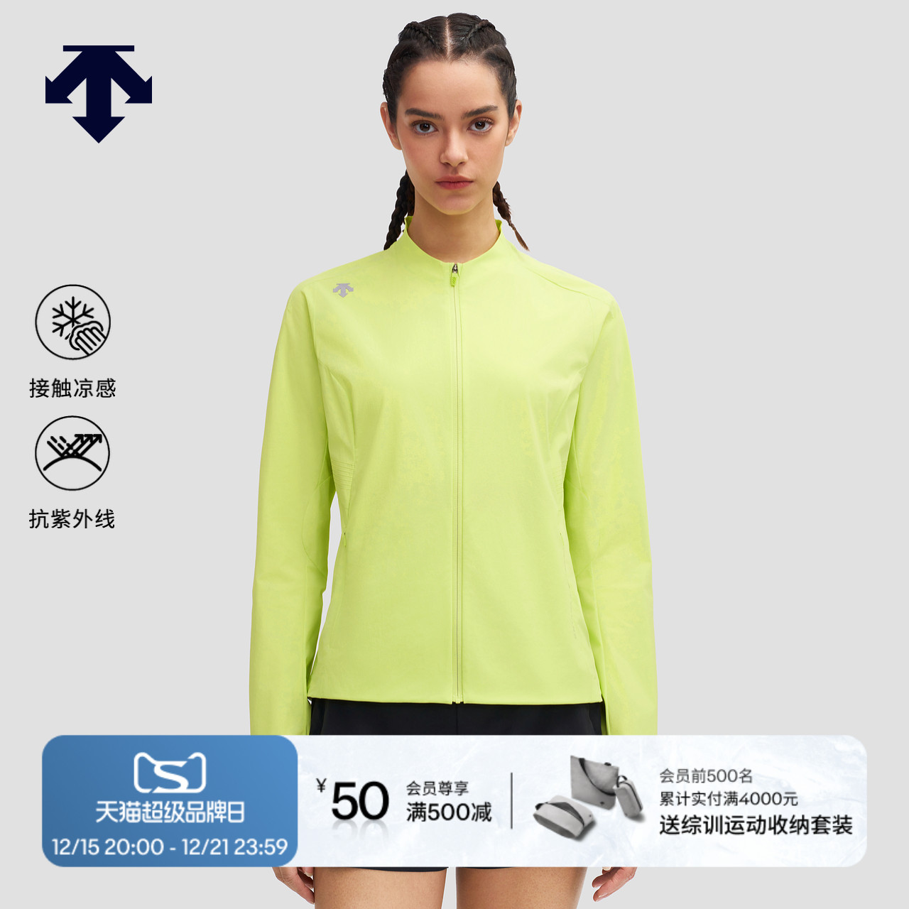 AWAKEN 女子破风Pro 接触瞬间凉感UPF100防晒 梭织上衣 DESCENTE