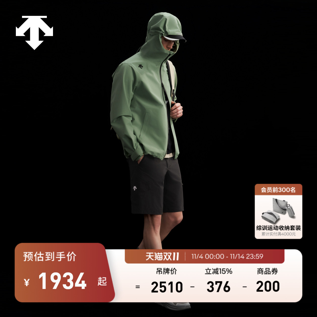 DESCENTE迪桑特男士防水防风透湿3L冲锋衣外套