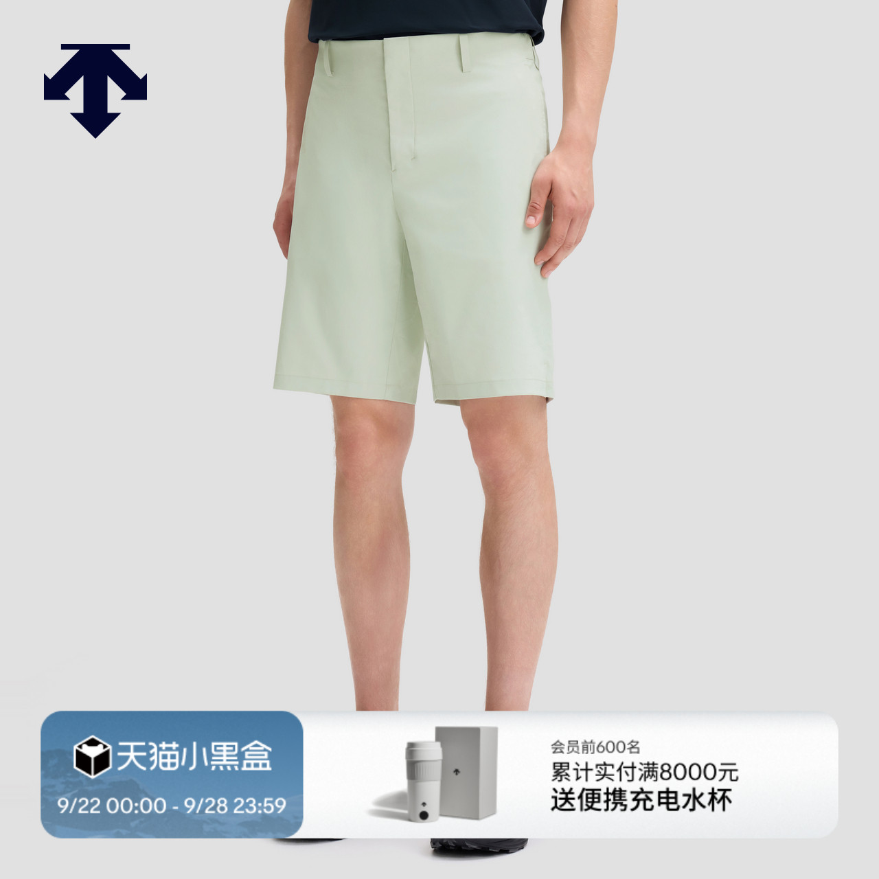 DESCENTE迪桑特DUALIS系列都市通勤男士梭织短裤