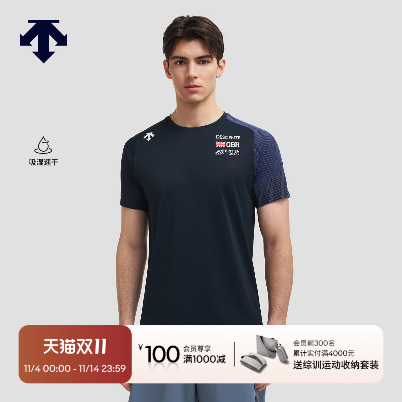 DESCENTE迪桑特RUNNING跑步运动健身铁三男士短袖针织衫T恤