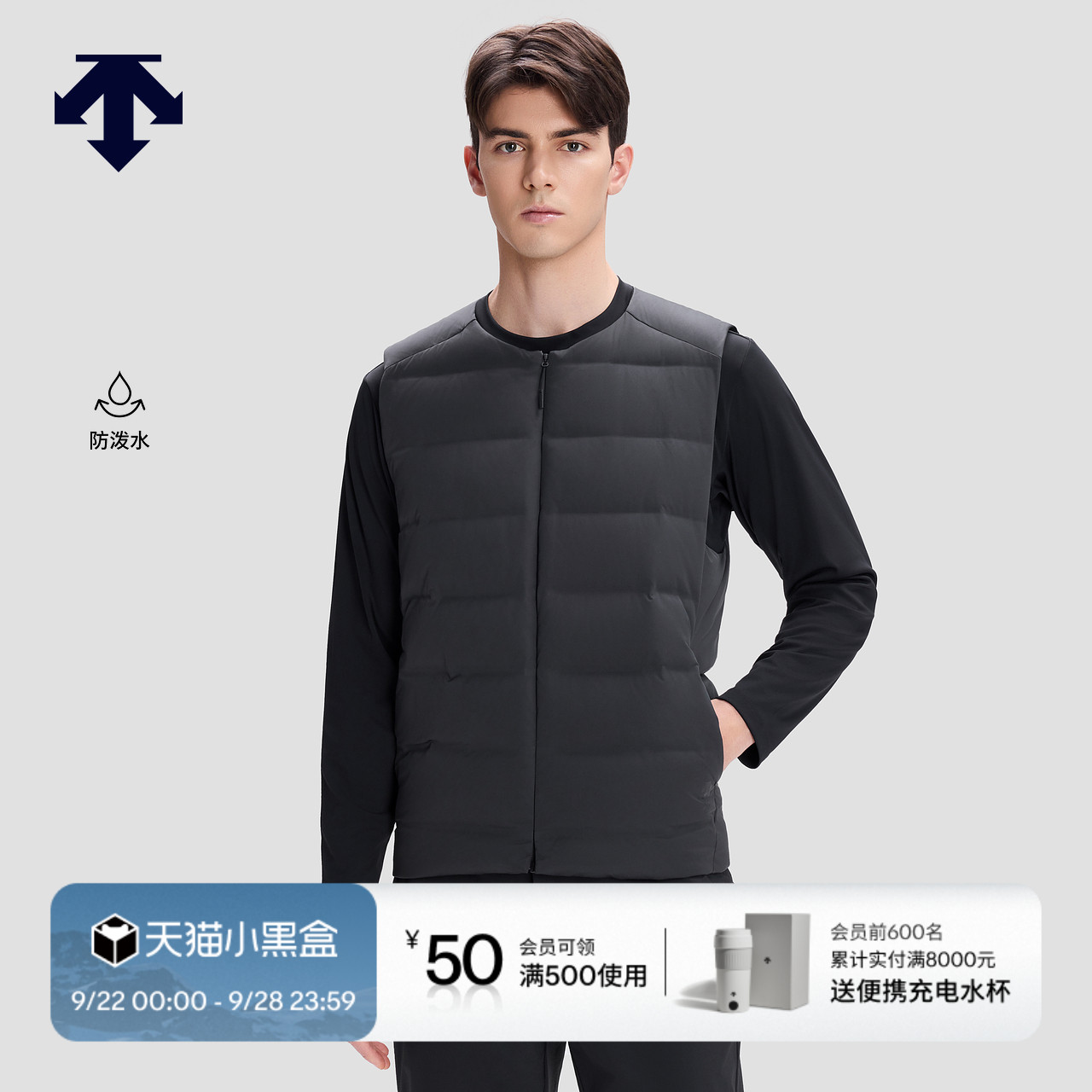 DESCENTE迪桑特DUALIS系列都市通勤男士防泼水保暖羽绒马甲新品