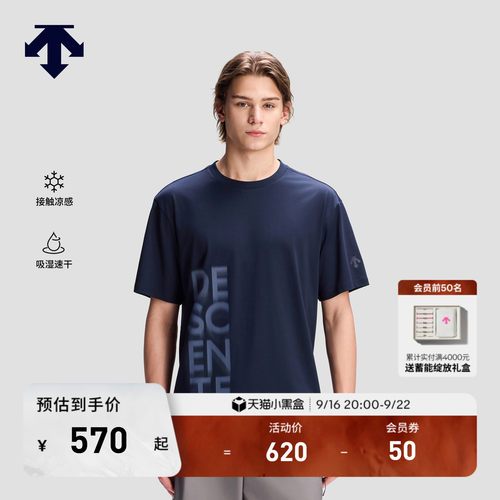 DESCENTE迪桑特ESSENTIAL男女同款凉感吸湿速干印花短袖T恤新品