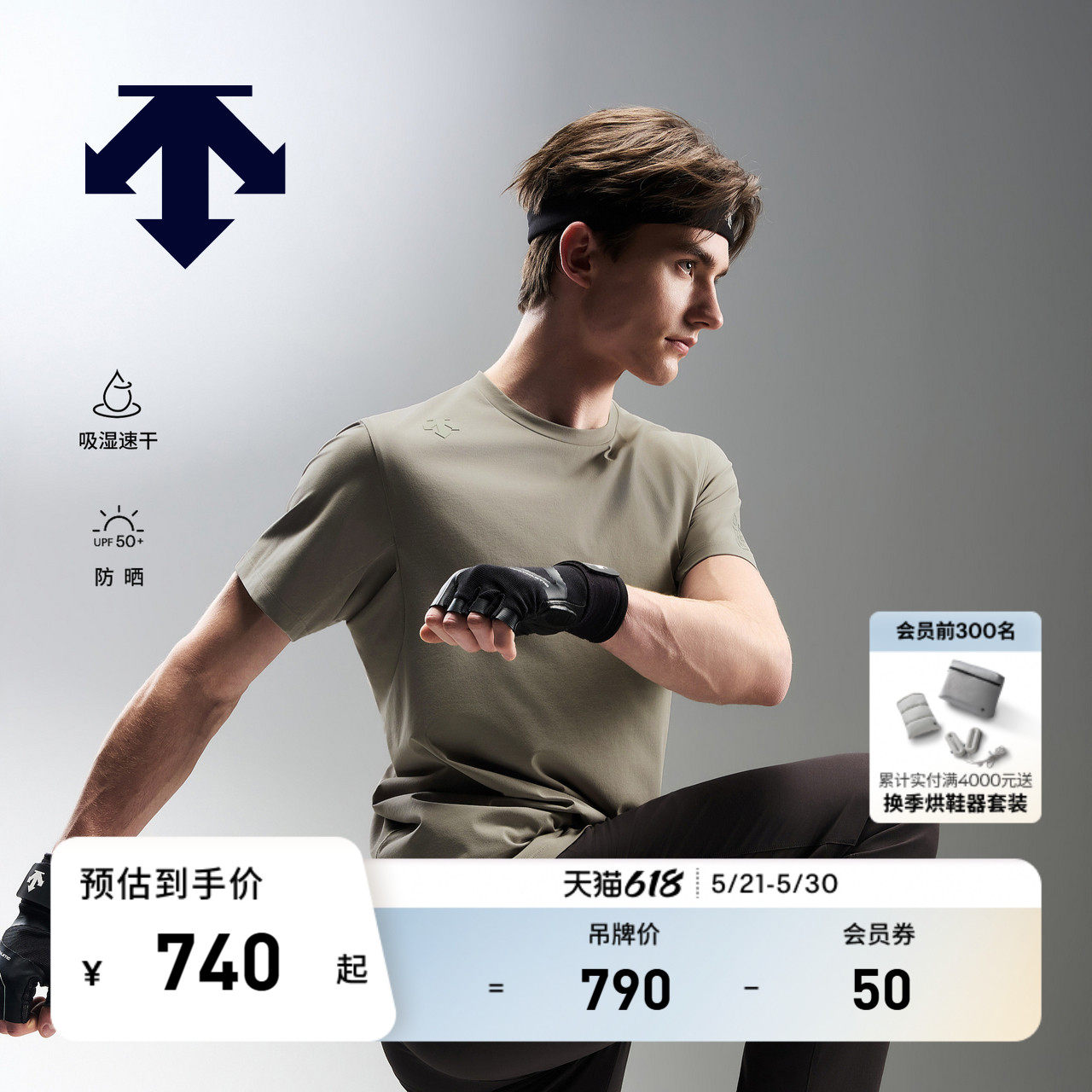 DESCENTE迪桑特TRAINING系列男士吸湿速干防晒TOUGH短袖T恤新品