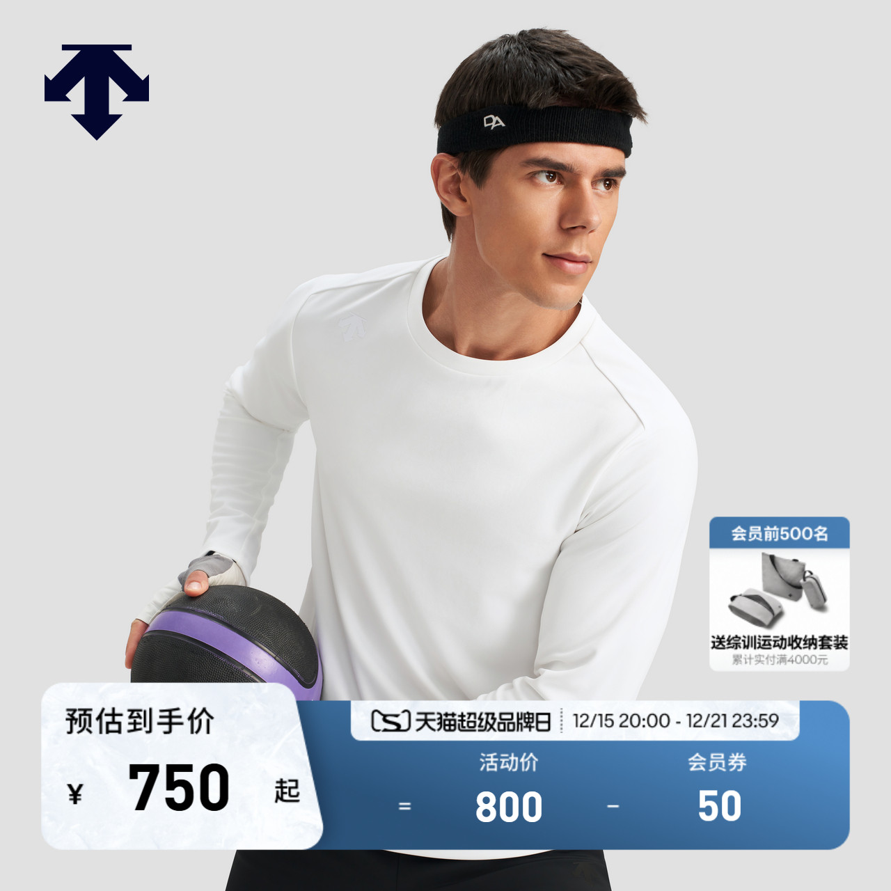 DESCENTE迪桑特训练运动健身男士吸湿排汗长袖T恤内搭冬季