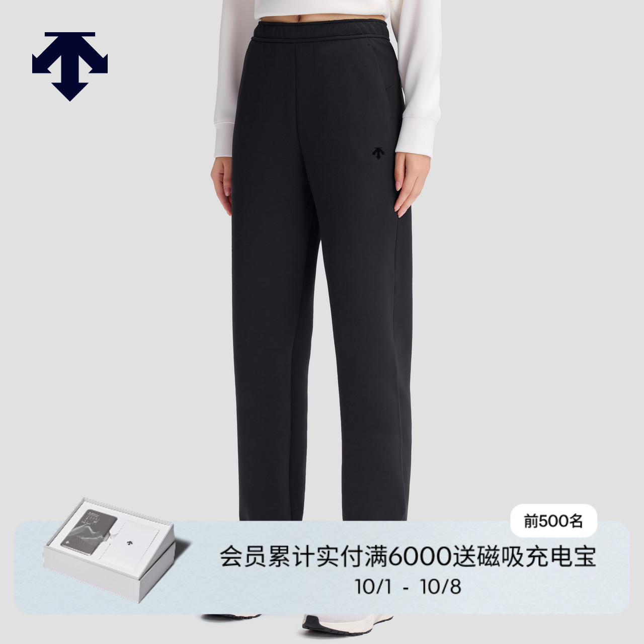 DESCENTE迪桑特ESSENTIAL系列休闲通勤女士针织运动长裤秋冬新品
