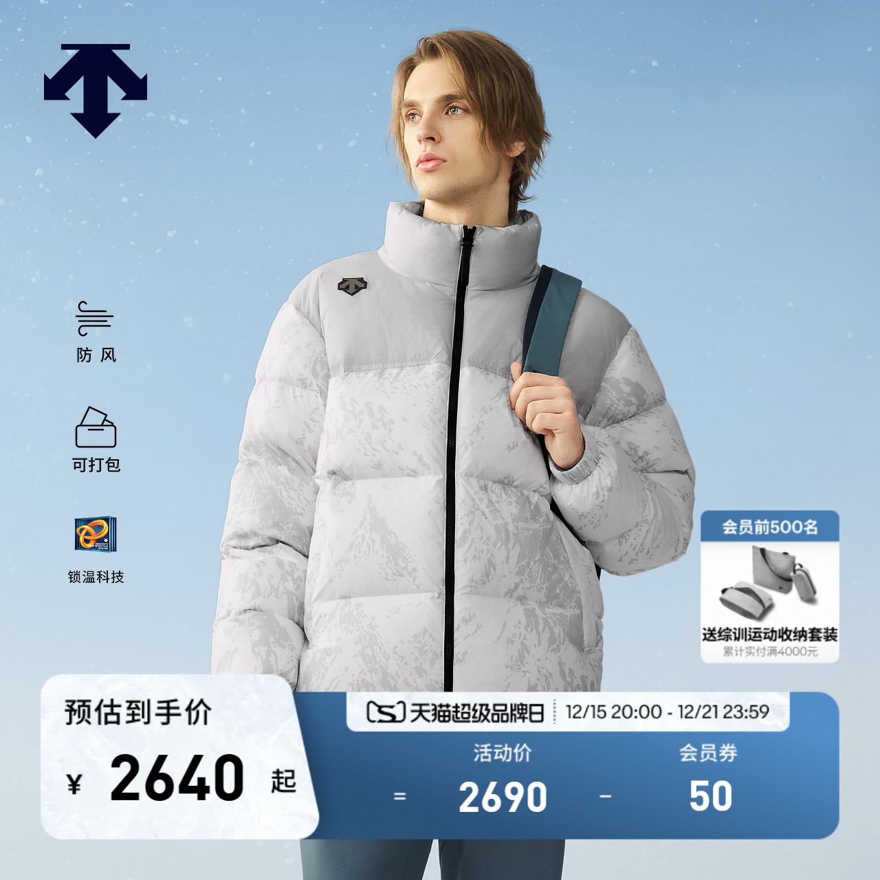 DESCENTE迪桑特SKI STYLE运动休闲男女同款HEAT NAVI短款羽绒服