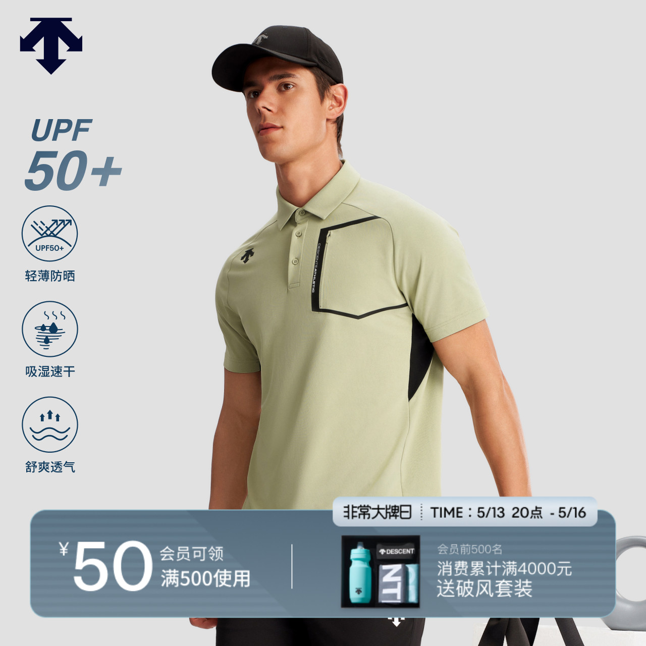 DESCENTE迪桑特运动健身男士透气防晒吸湿速干短袖POLO衫夏季新品