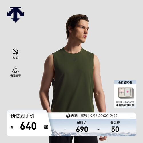 DESCENTE迪桑特TRAINING系列HEXA男士吸湿速干抗菌ACTIVE针织背心