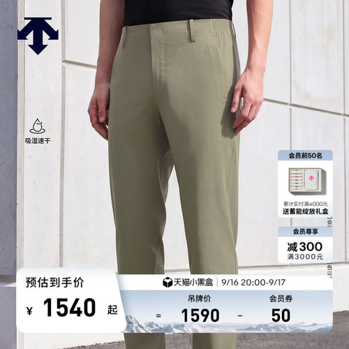 DESCENTE迪桑特DUALIS系列男士梭织吸湿速干锥型运动长裤