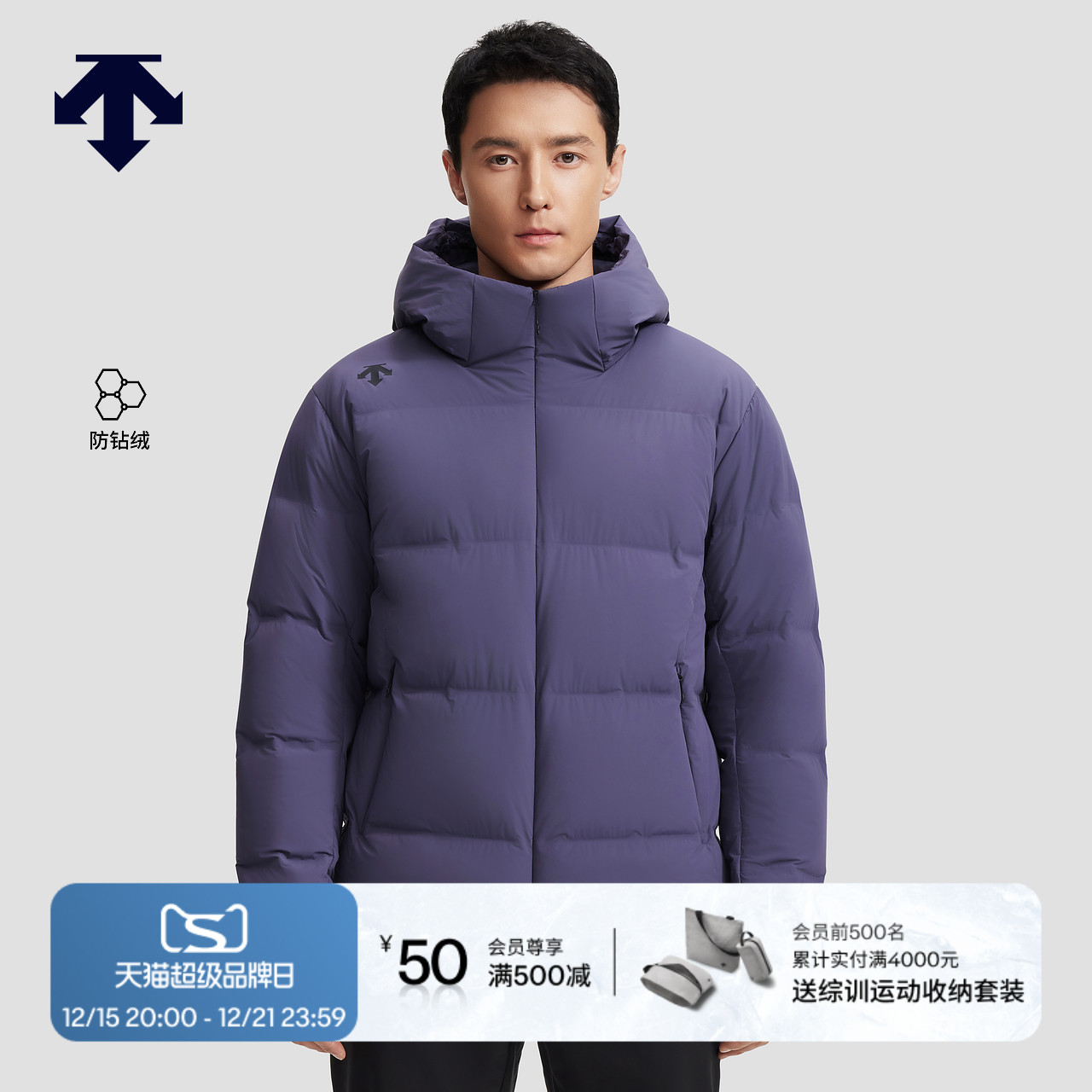 DESCENTE迪桑特TRAINING系列综训训练防钻绒男士短款连帽羽绒服